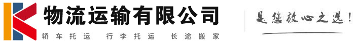 潍坊物流有限公司